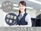 株式会社ピープル_po454amg1mのアルバイト写真