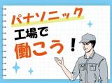 パーソルファクトリーパートナーズ株式会社【PK】/A34-005644のアルバイト写真