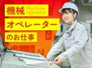 パーソルファクトリーパートナーズ株式会社【PK】05/A34-005645のアルバイト写真