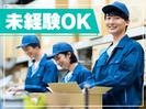 パーソルファクトリーパートナーズ株式会社【SD】03/A40-005881のアルバイト写真