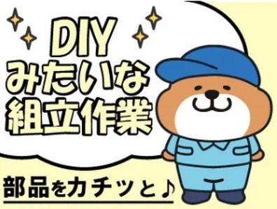 パーソルファクトリーパートナーズ株式会社【FK】/A34-005195のアルバイト写真