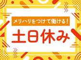 パーソルファクトリーパートナーズ株式会社【SG】/D26-007990のアルバイト写真