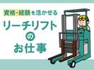 パーソルファクトリーパートナーズ株式会社【PK】/A34-005644のアルバイト写真
