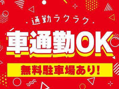 パーソルファクトリーパートナーズ株式会社【FK】02/A34-005913のアルバイト写真
