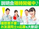 パーソルファクトリーパートナーズ株式会社 /C37-004530ss_1のアルバイト写真