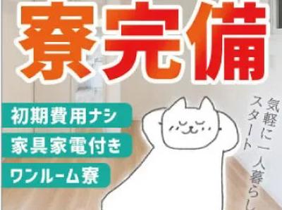 パーソルファクトリーパートナーズ株式会社 07/D55-004940のアルバイト写真
