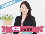 パーソルファクトリーパートナーズ株式会社 【NHH】/A13-006177のアルバイト写真