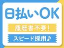 パーソルファクトリーパートナーズ株式会社【SD】02/A40-007491のアルバイト写真