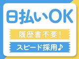 パーソルファクトリーパートナーズ株式会社【SD】02/A40-007491のアルバイト写真