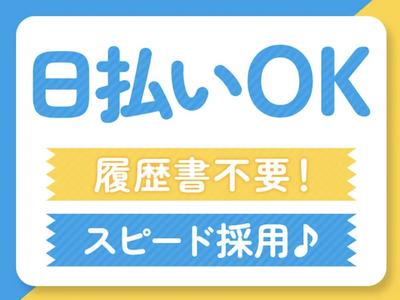 パーソルファクトリーパートナーズ株式会社【SD】02/A40-007491のアルバイト写真