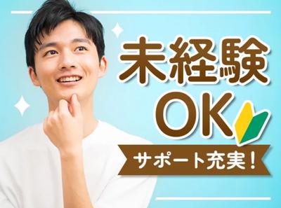 パーソルファクトリーパートナーズ株式会社【SD】02/A40-007488のアルバイト写真