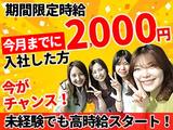 ≪携帯販売|家電量販店の販売スタッフ≫株式会社パーソナルフロンティア(K5_271)のアルバイト写真