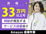 ファイズオペレーションズ株式会社/HE304のアルバイト写真