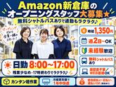 ファイズオペレーションズ株式会社 (勤務地:東海大府SSD)/HW127のアルバイト写真