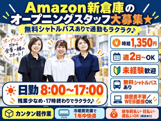 ファイズオペレーションズ株式会社 (勤務地:東海大府SSD)/HW127のアルバイト写真