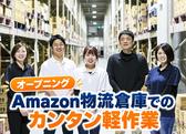 ファイズオペレーションズ株式会社 (勤務地:東海大府SSD)/HW127-2のアルバイト写真