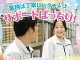 ファイズオペレーションズ株式会社(勤務地:Amazon堺DS/無料送迎あり)/HW322のアルバイト写真