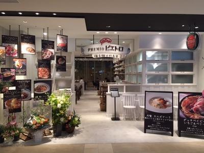 株式会社ピエトロ_PREMIO ピエトロ KITTE博多店01のアルバイト写真