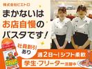 株式会社ピエトロ_鹿児島センテラス店03のアルバイト写真