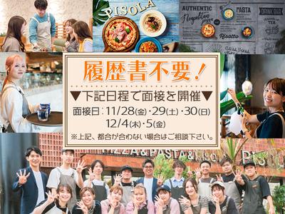 PISOLA 沼津店(ホール)【pisola05】のアルバイト写真