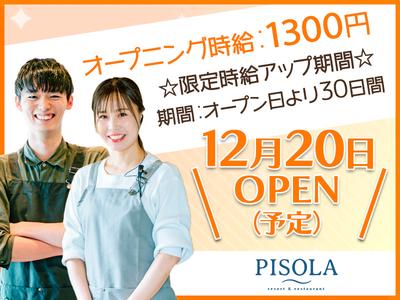 PISOLA 有松インター店(ホール)【pisola04】のアルバイト写真