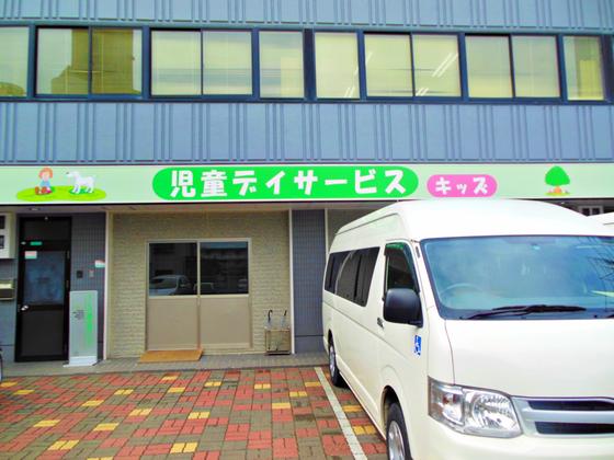 児童発達支援平野キッズのアルバイト写真