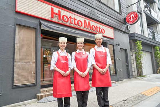 ほっともっと 敷島店 64257のアルバイト写真