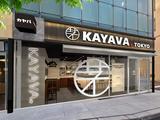 KAYAVA総本店のアルバイト写真