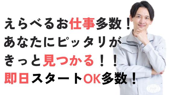株式会社PNF/307311のアルバイト写真