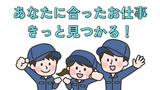 株式会社PNF/311102のアルバイト写真
