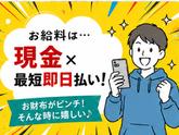 041株式会社パワーステーション_池袋エリア/006I2026Dのアルバイト写真