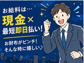 040株式会社パワーステーション_池袋エリア/006I2026Dのアルバイト写真