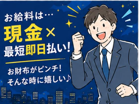 040株式会社パワーステーション_池袋エリア/006I2026Dのアルバイト写真