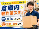 026株式会社パワーステーション_川崎エリア/010S2026Dのアルバイト写真