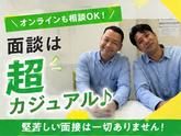 040株式会社パワーステーション_池袋エリア/006I2026Dのアルバイト写真
