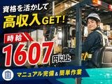 001_株式会社パワーステーション_蒲田エリア/003F2026Dのアルバイト写真