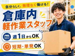 026_株式会社パワーステーション_川崎エリア/010S2026D