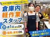 020_株式会社パワーステーション_柏エリア/049S2026Dのアルバイト写真