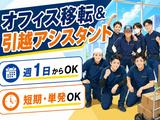 003_株式会社パワーステーション_蒲田エリア/003I2026Dのアルバイト写真