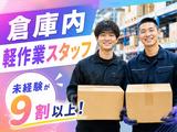 004_株式会社パワーステーション_大井町エリア/018S2026Dのアルバイト写真