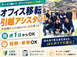 021_株式会社パワーステーション_柏エリア/049I2026D