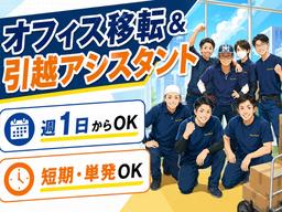 049_株式会社パワーステーション_秋葉原エリア/066I2026D