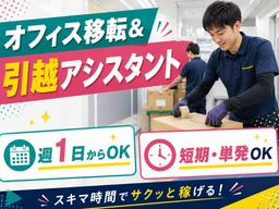 036_株式会社パワーステーション_高円寺エリア/050I2026D