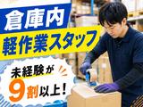 005_株式会社パワーステーション_大井町エリア/018S2026Dのアルバイト写真