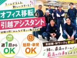 009_株式会社パワーステーション_亀戸エリア/005I2026Dのアルバイト写真