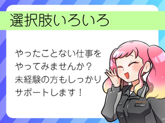 株式会社パワーキャスト/M2-0063B-3101のアルバイト写真