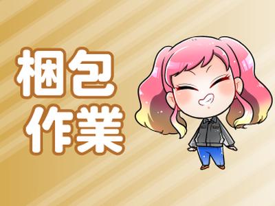 株式会社パワーキャスト/M1-0005A-101のアルバイト写真