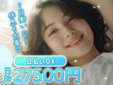 株式会社パワーズ 町田営業所【橋本エリア】【388】のアルバイト写真
