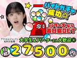 株式会社パワーズ 町田営業所【新宿エリア】【391】のアルバイト写真
