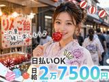株式会社パワーズ 赤羽営業所【赤羽エリア】【097】のアルバイト写真